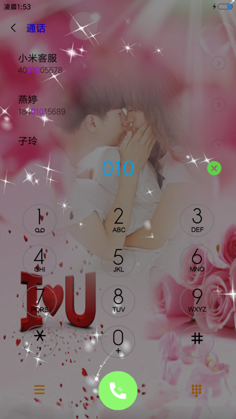 爱你如初 screenshot