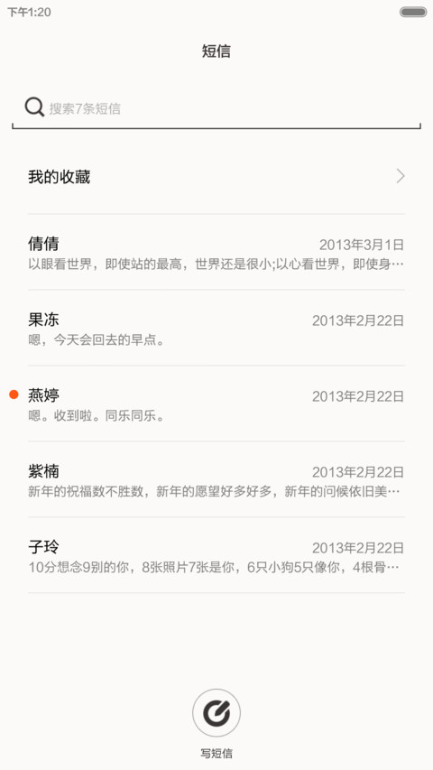 你从哪里来 screenshot
