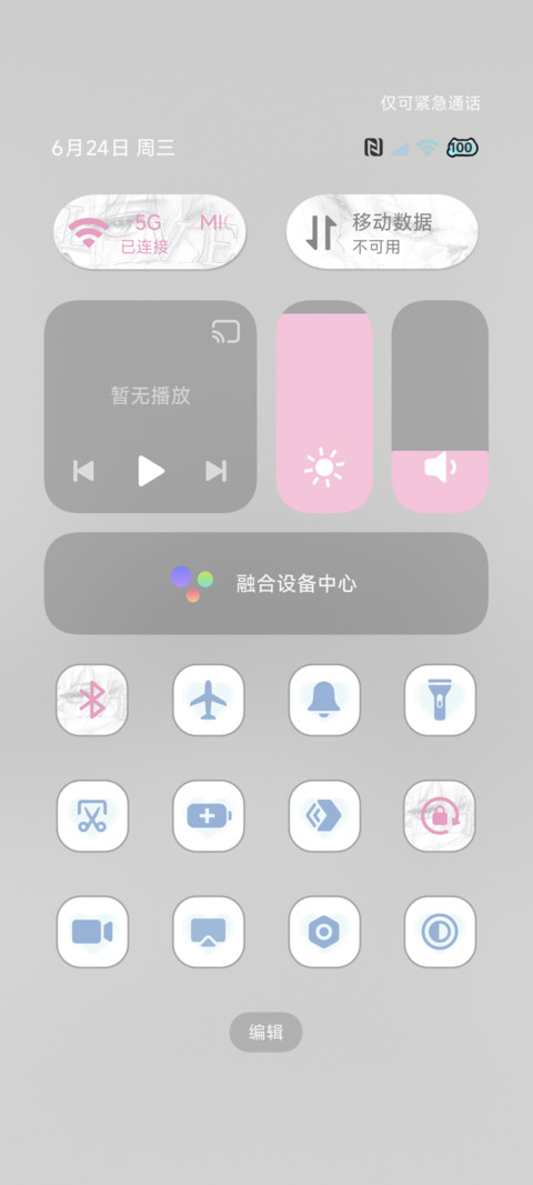 氛围 爱在光年之外 screenshot
