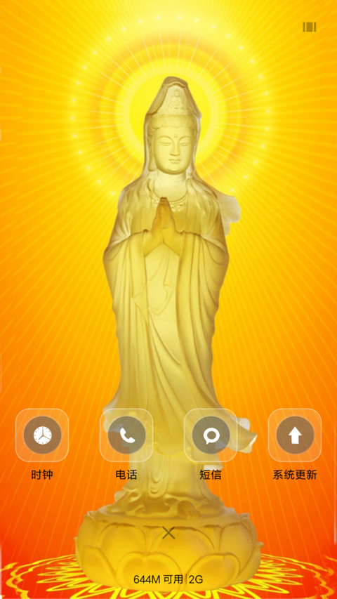 南无阿弥陀佛 screenshot