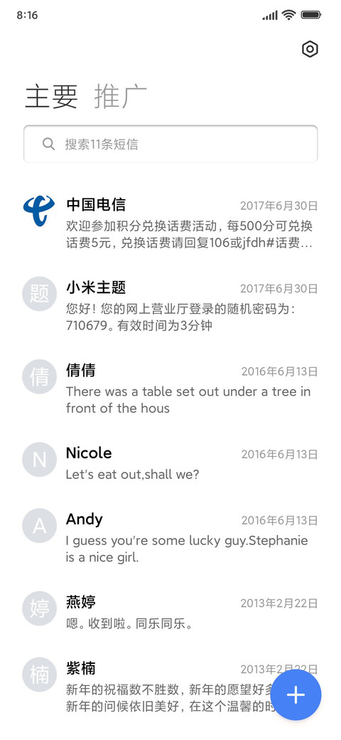 经典怀旧V5 screenshot