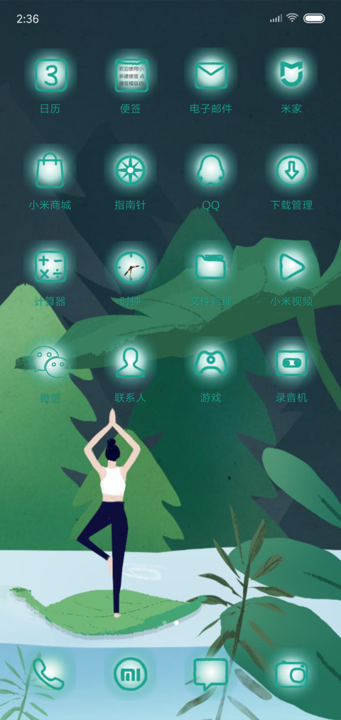 碧绿 screenshot