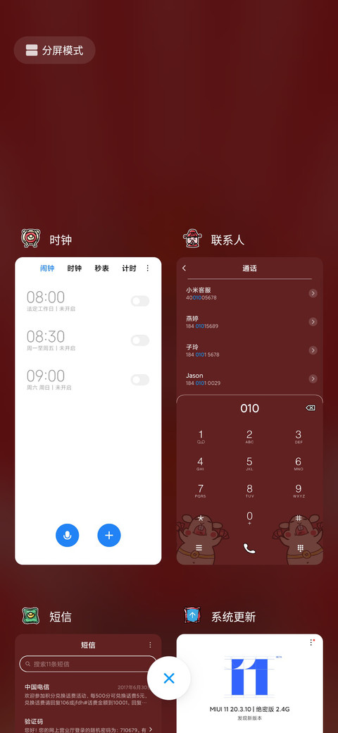 财神爷 screenshot