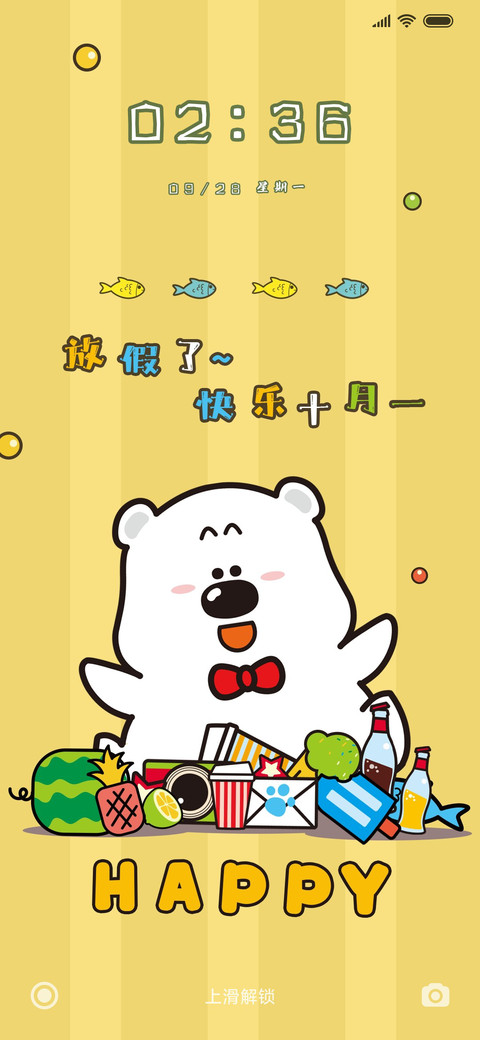 小囧熊快乐十月一 screenshot