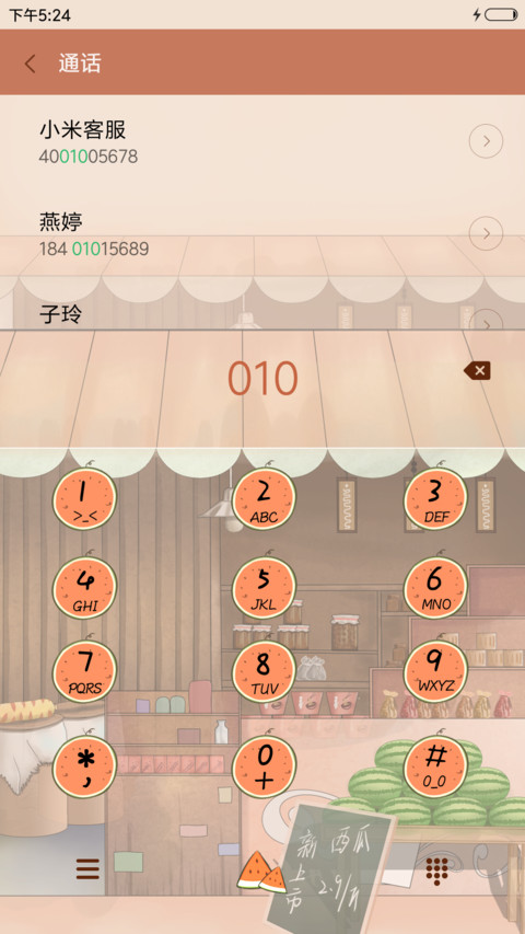 阳光盛开在夏天 screenshot