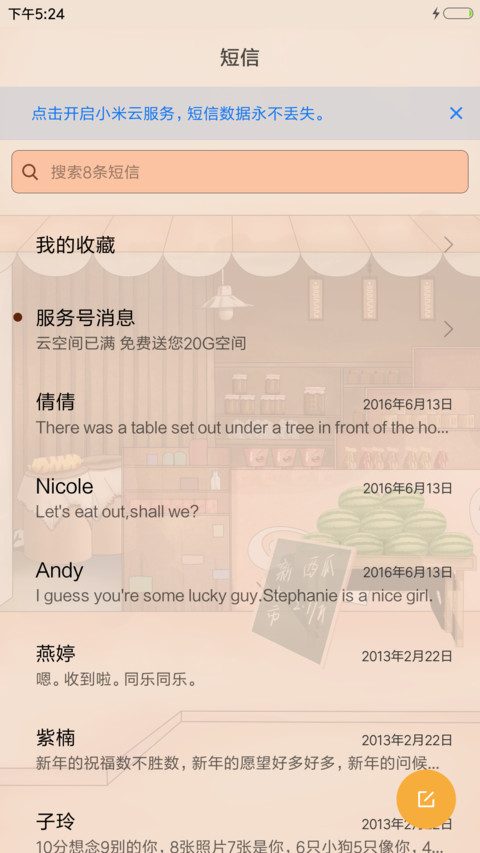 阳光盛开在夏天 screenshot