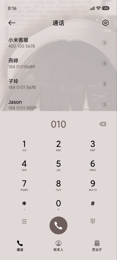 甜甜软妹酱 screenshot