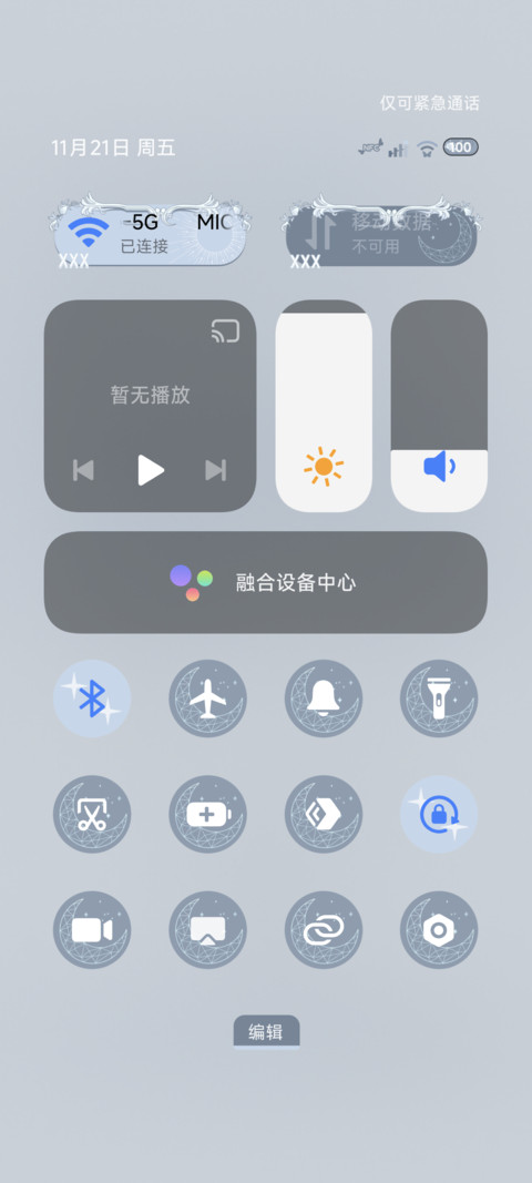 蝶影梦境 screenshot