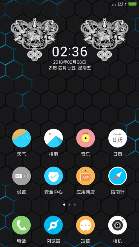 龙凤戏麒麟 screenshot
