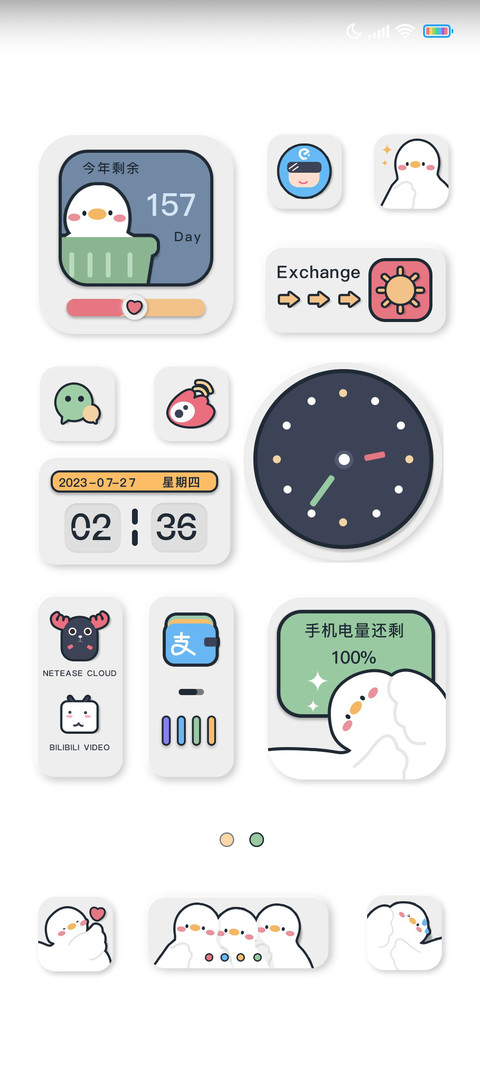 初见哎鸭鸭 screenshot