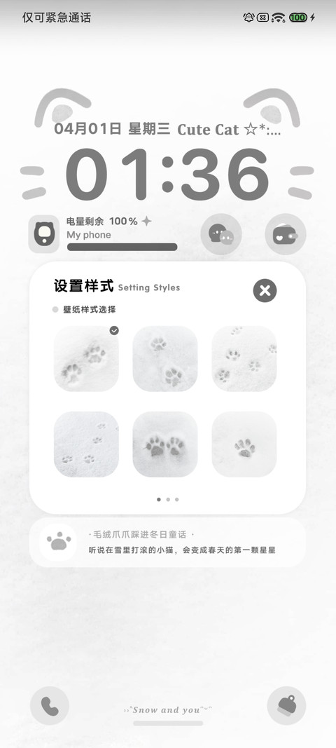 雪地小画家 screenshot