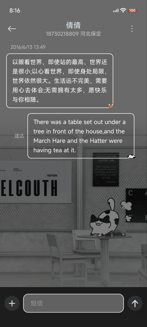 OS涂鸦 小状态 screenshot