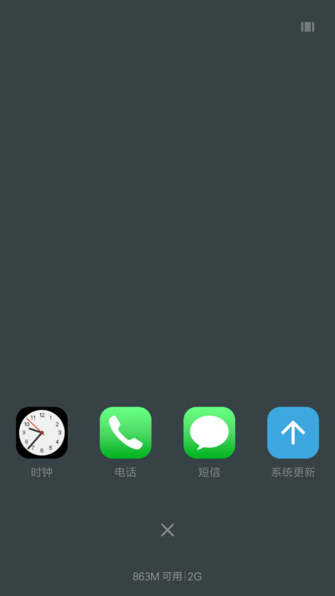 iOS10尝鲜版 screenshot
