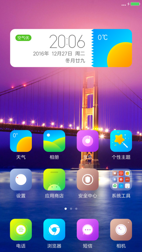 我所有的向往 screenshot
