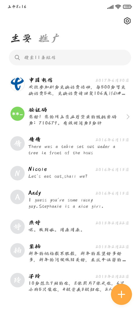 三极利锋体 screenshot