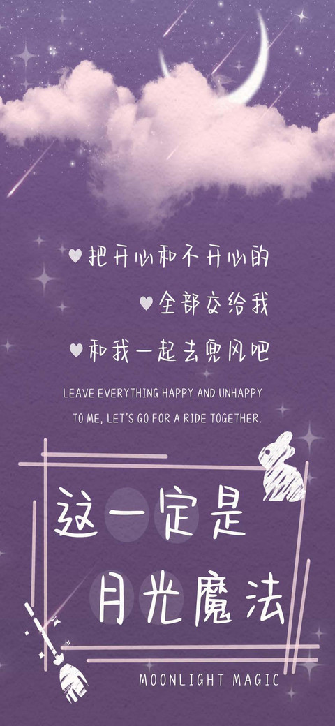 这一定是月光魔法 screenshot