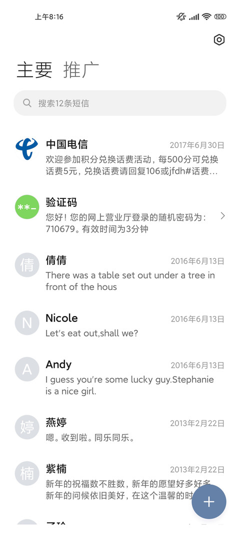 一缕光芒 晚霞云海 screenshot