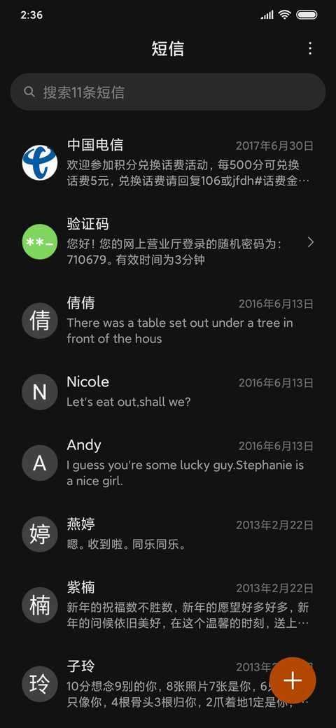 水火相融 screenshot