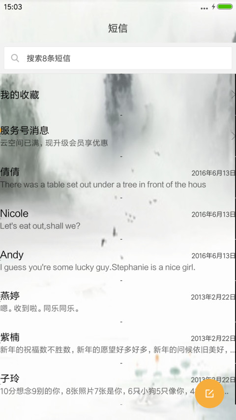 窈窕淑女 screenshot