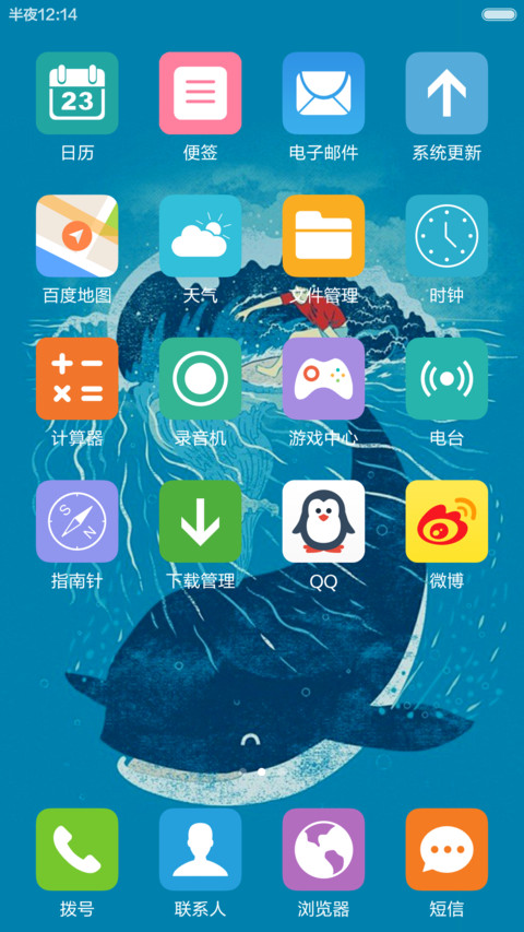 和鲸鱼一起冲浪 清爽简约 右滑解锁 screenshot