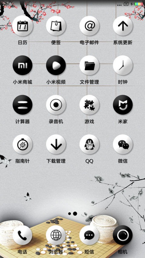 人生如棋·百家姓 screenshot