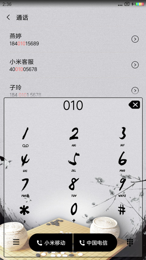 人生如棋·百家姓 screenshot