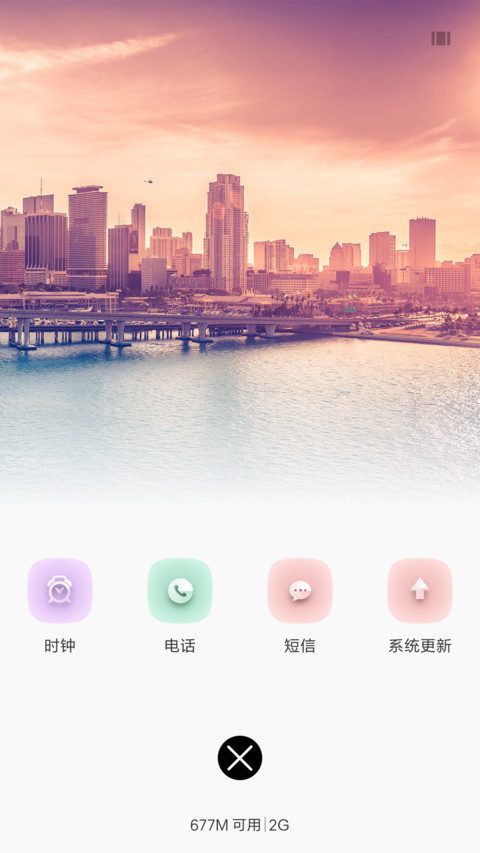 曲面城市 screenshot