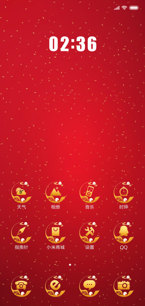 闹元宵 screenshot