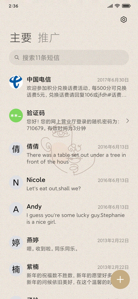 便利贴 线绘 screenshot