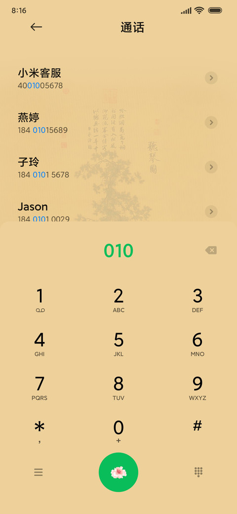 听琴图 screenshot