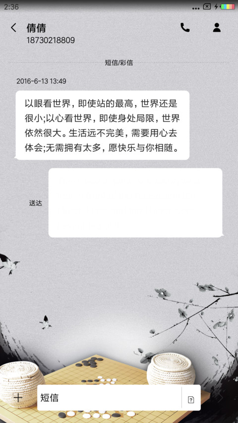 人生如棋·百家姓 screenshot