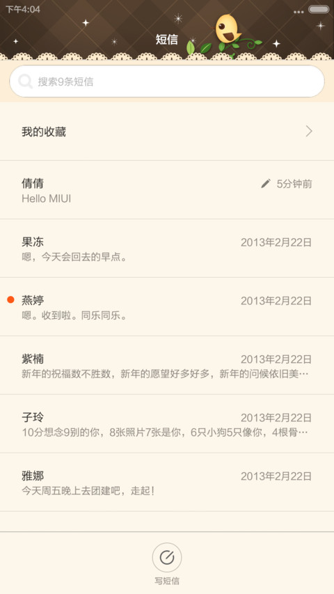 摩丝摩丝爱生活 screenshot