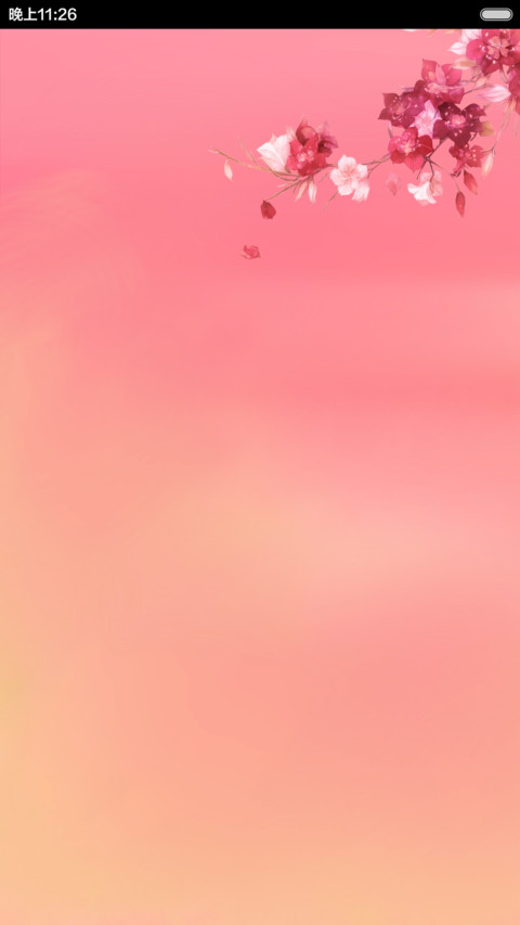 我们的生活(好评返现前20名) screenshot
