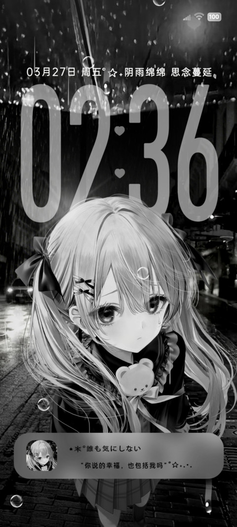 OS重感雨夜我在等你 screenshot