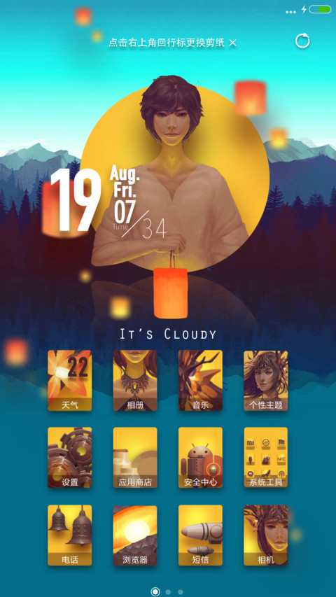 Aphrodite screenshot