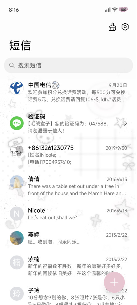 亚系猫猫依赖症 screenshot
