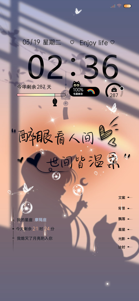光影特效你逆光而来 screenshot