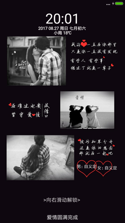 我们彼此相恋 screenshot