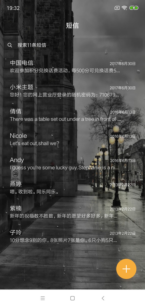 那时那雨那屋檐 screenshot