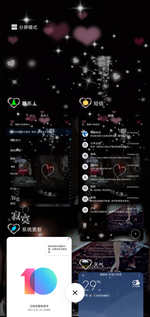 非主流 永远爱你 screenshot