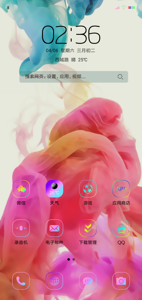 极简炫彩 screenshot