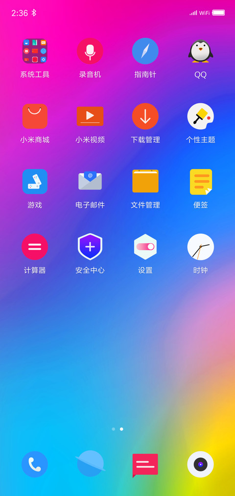 流彩 screenshot