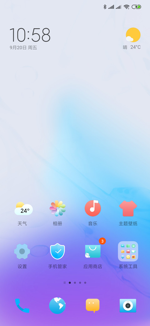 重力感应 滚动图标 screenshot