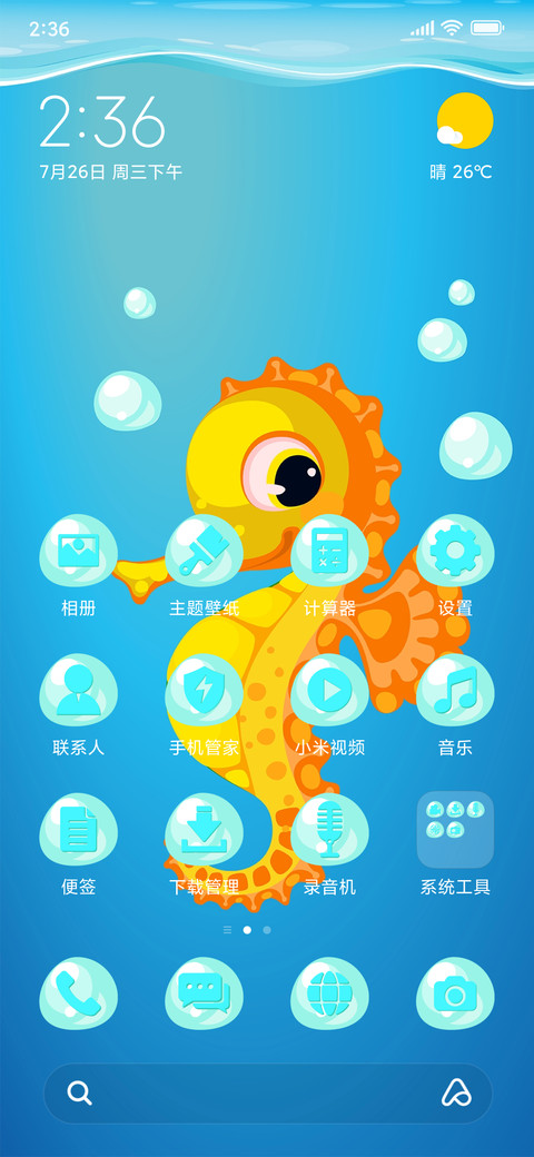Seahorse_3MDP screenshot
