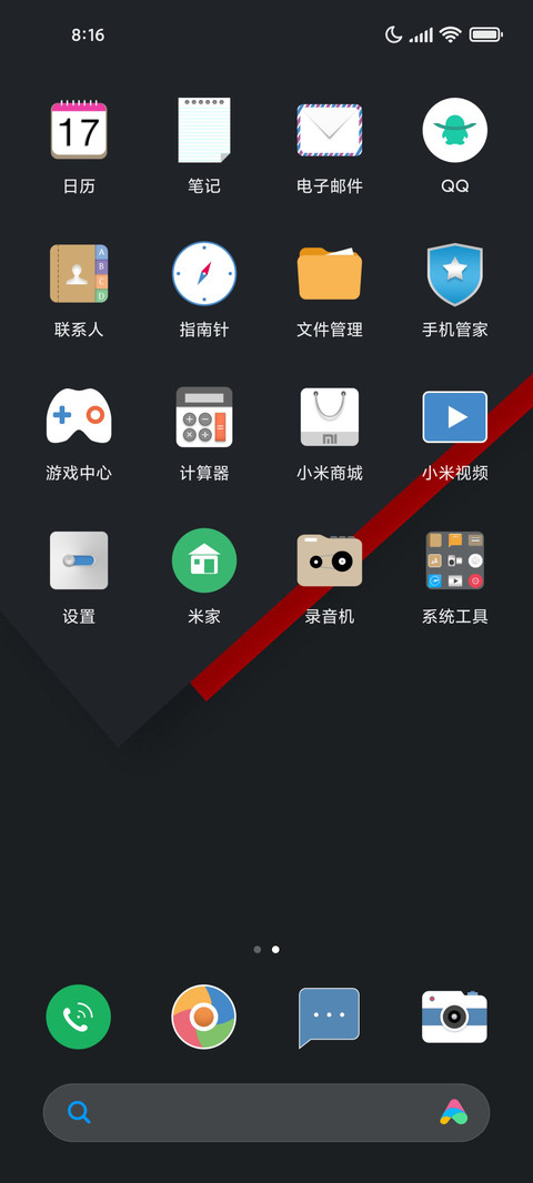 红运 screenshot