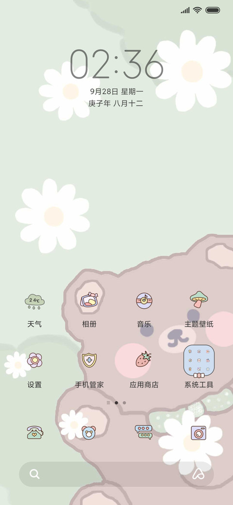 动态 可爱小熊酱 screenshot