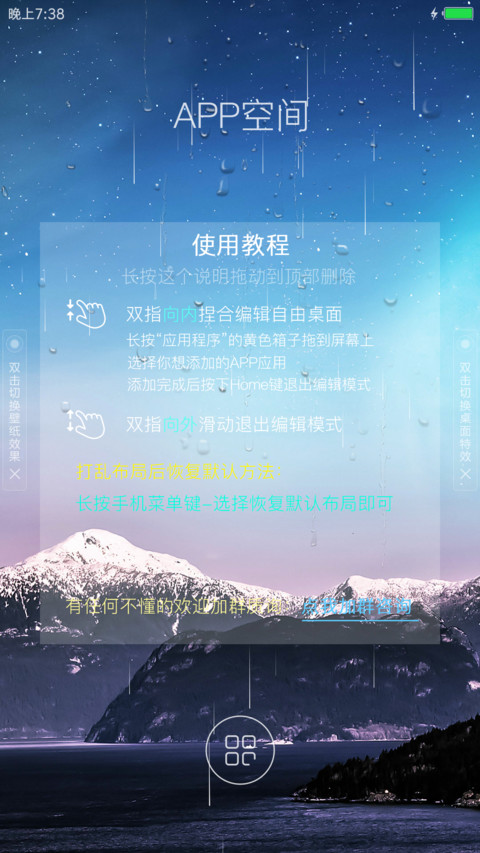 山海星辰 screenshot