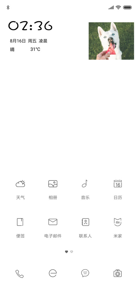 傲骄二哈解锁 screenshot