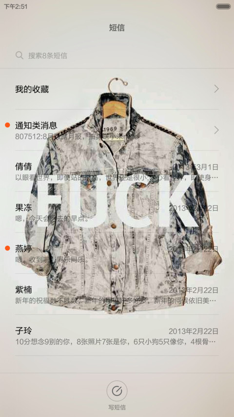 爱你的心，一直在（肥猪流的福音） screenshot