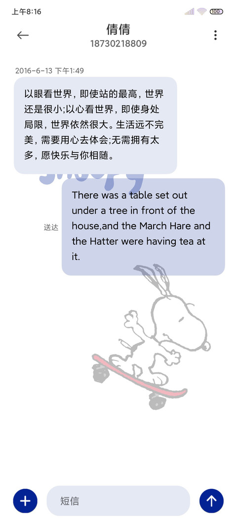 史努比 克莱因蓝 screenshot